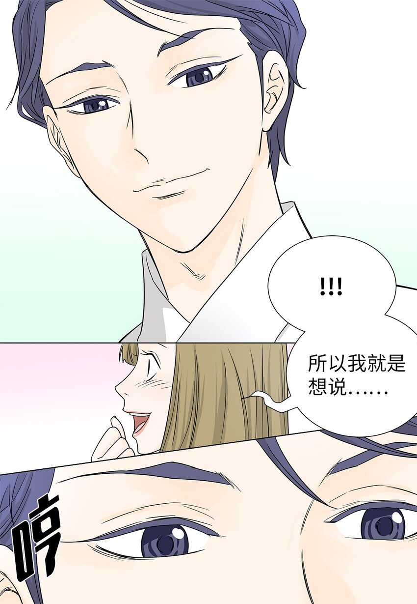 02 不速之客9