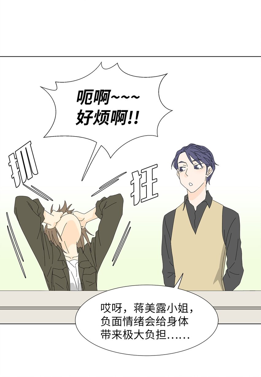 20 苦恼28