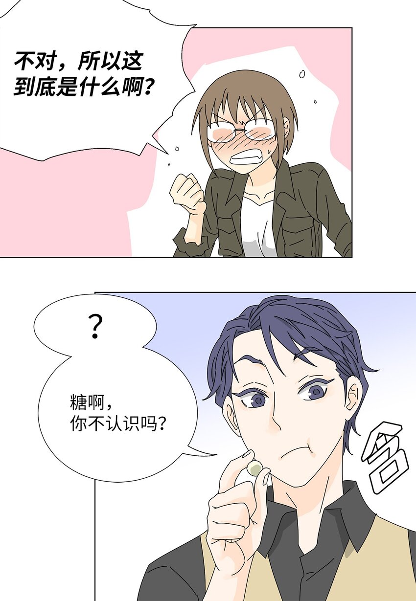 21 给你糖吃3