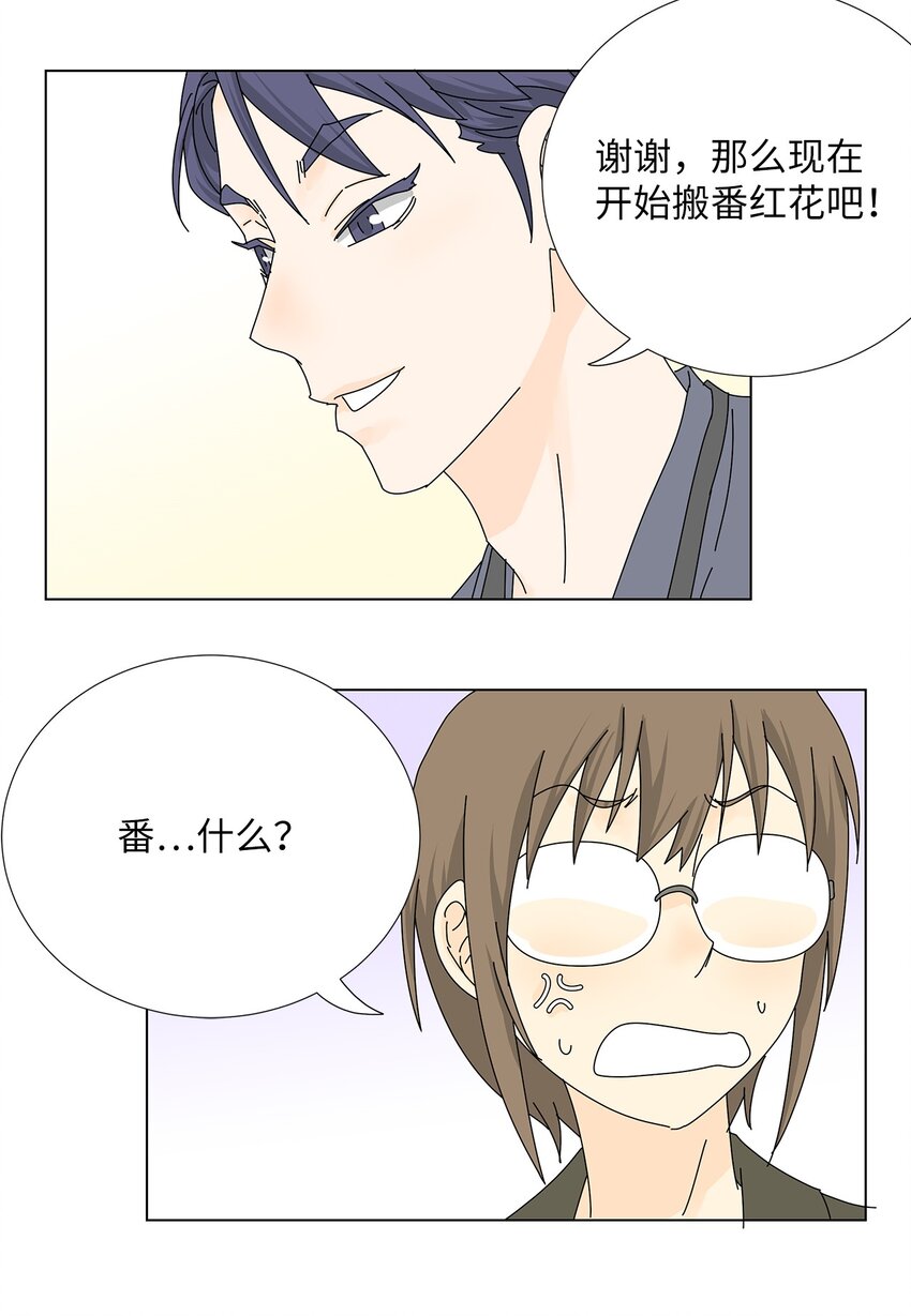 26 公报私仇25