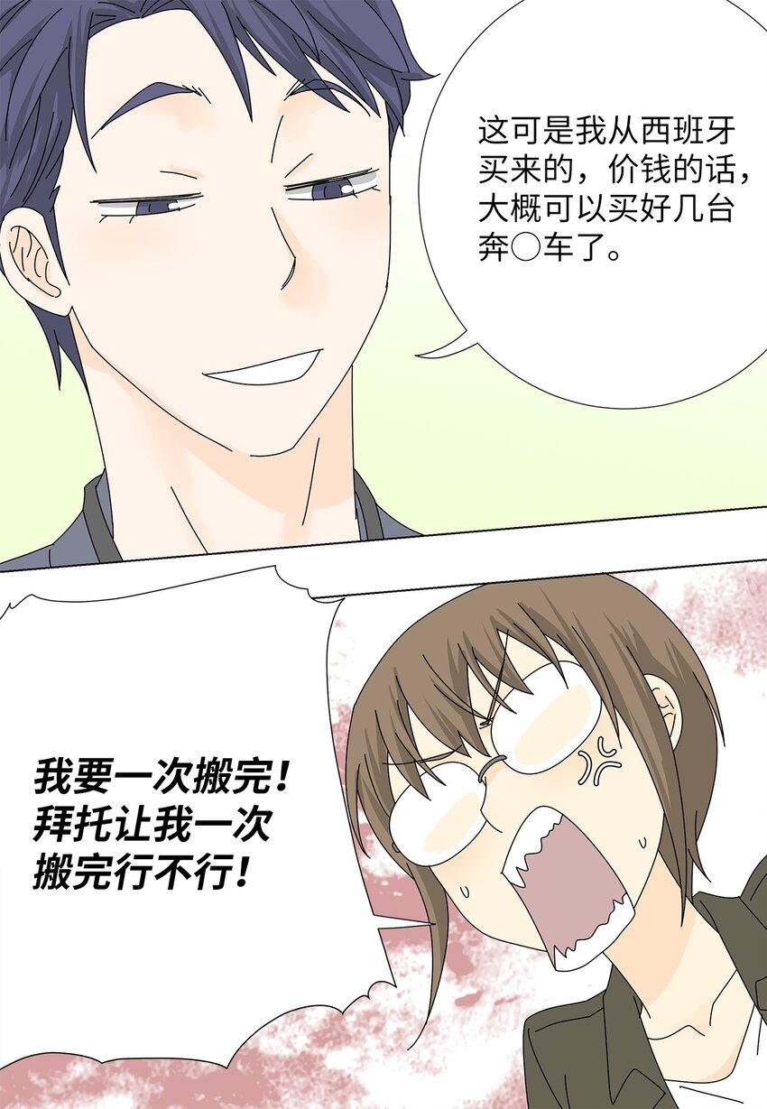 26 公报私仇28