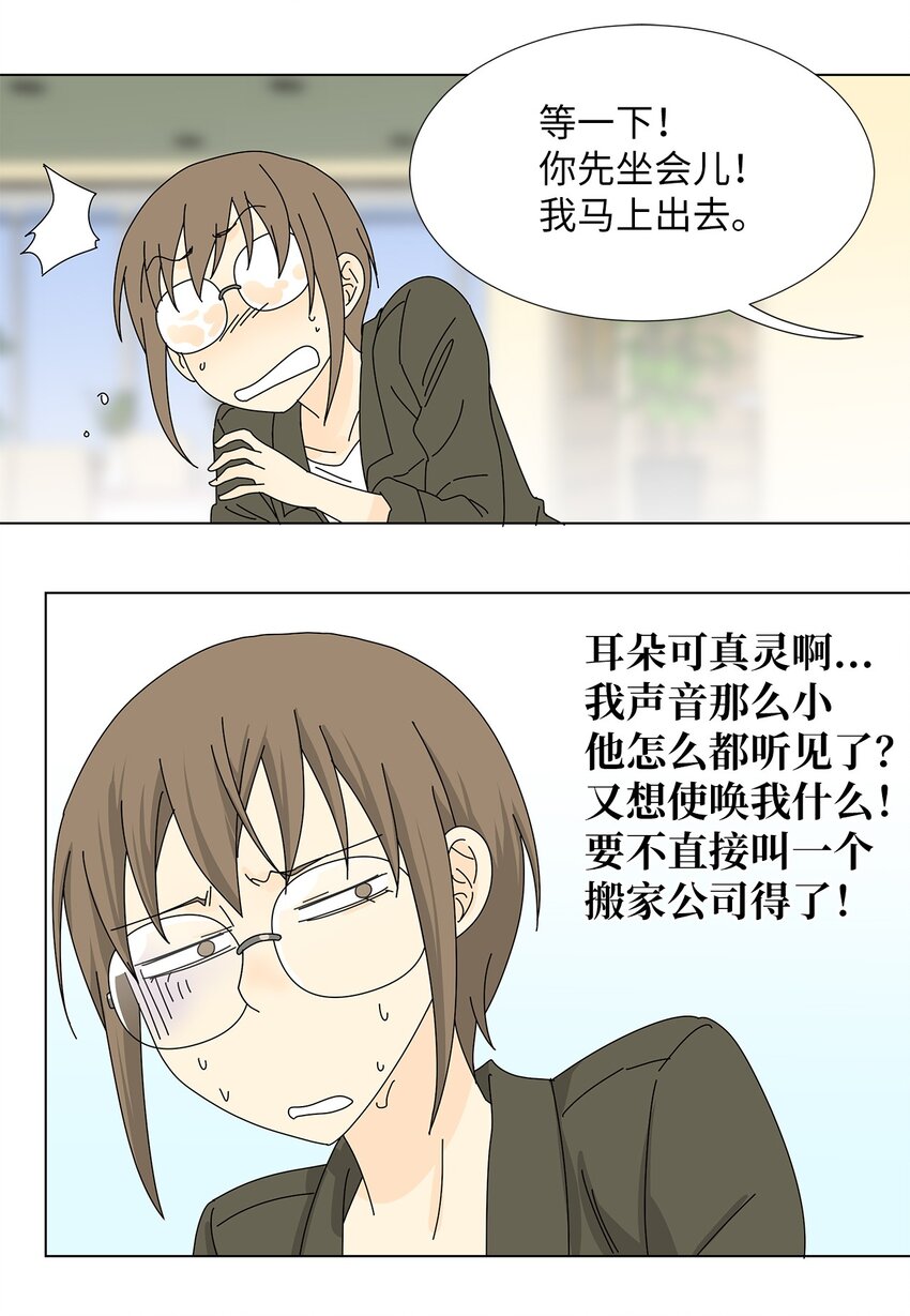 26 公报私仇36