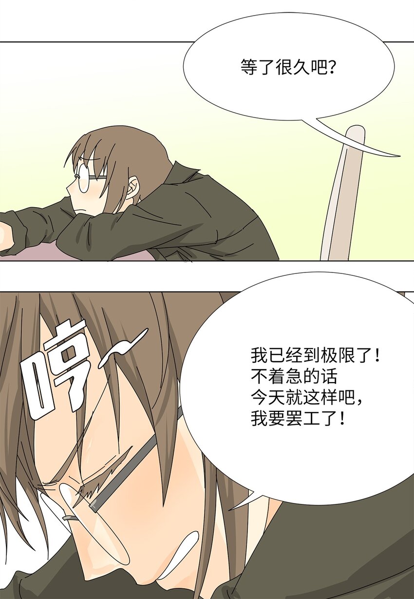 26 公报私仇39
