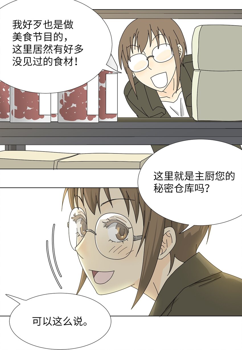 26 公报私仇8