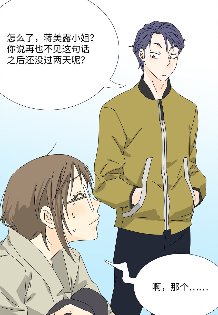 33 尴尬的再会11
