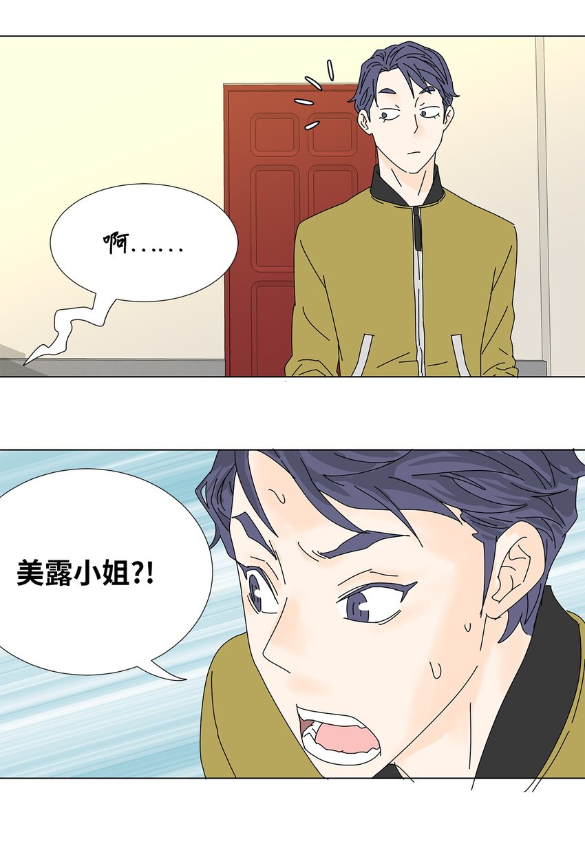 33 尴尬的再会14