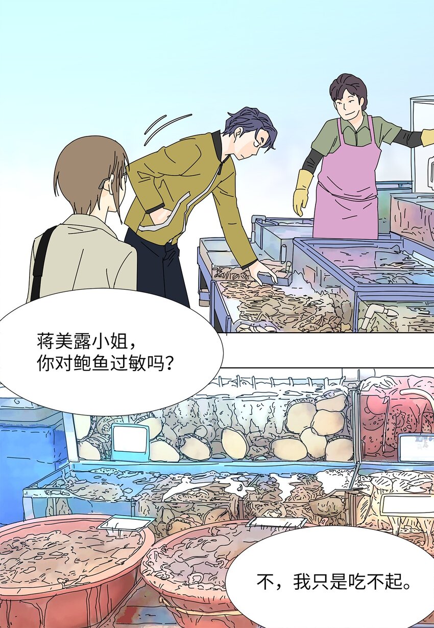 33 尴尬的再会19