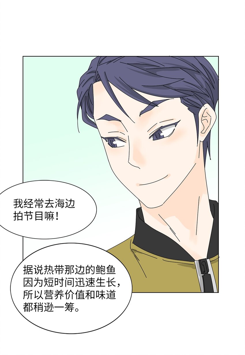 33 尴尬的再会23