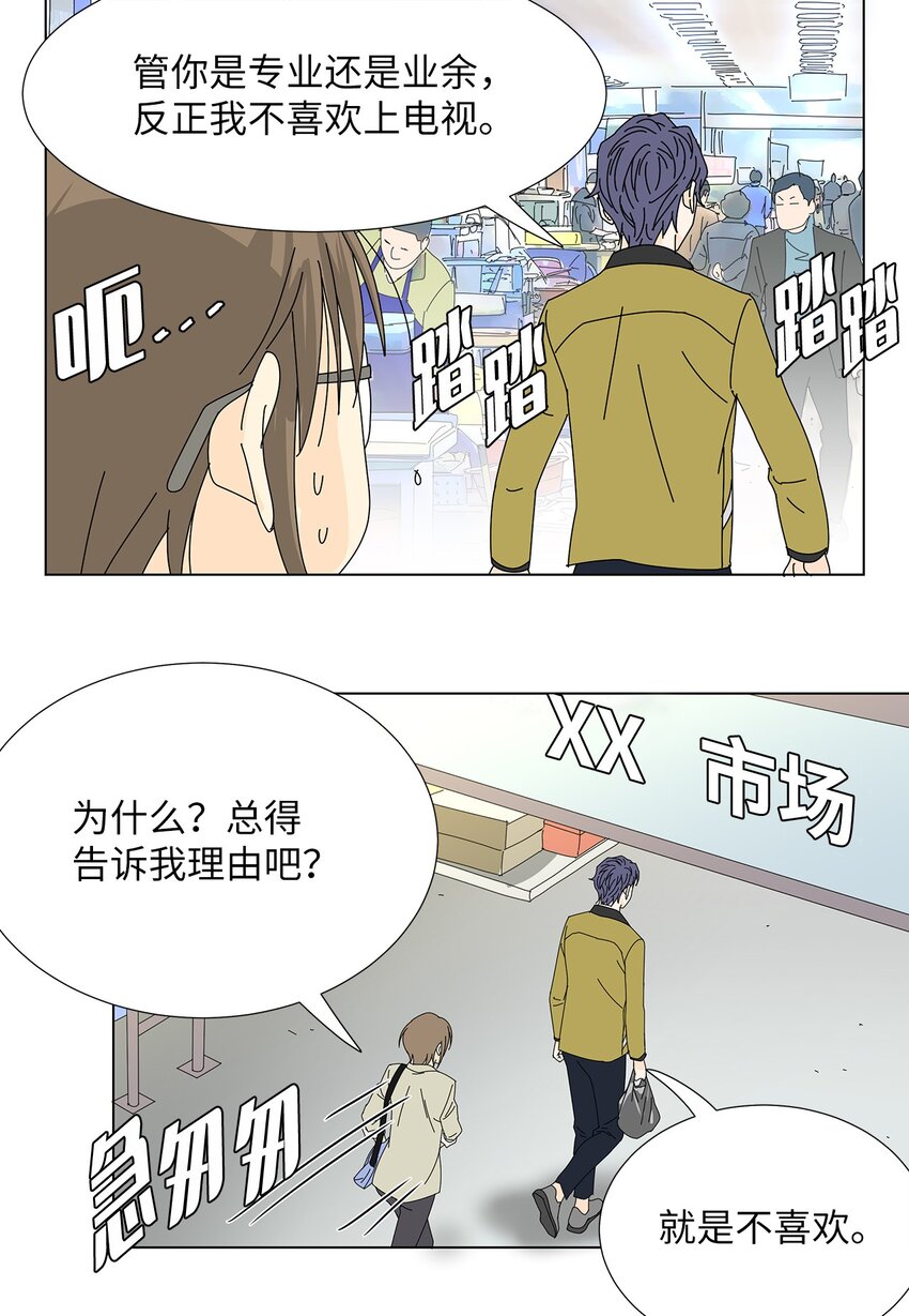 33 尴尬的再会25