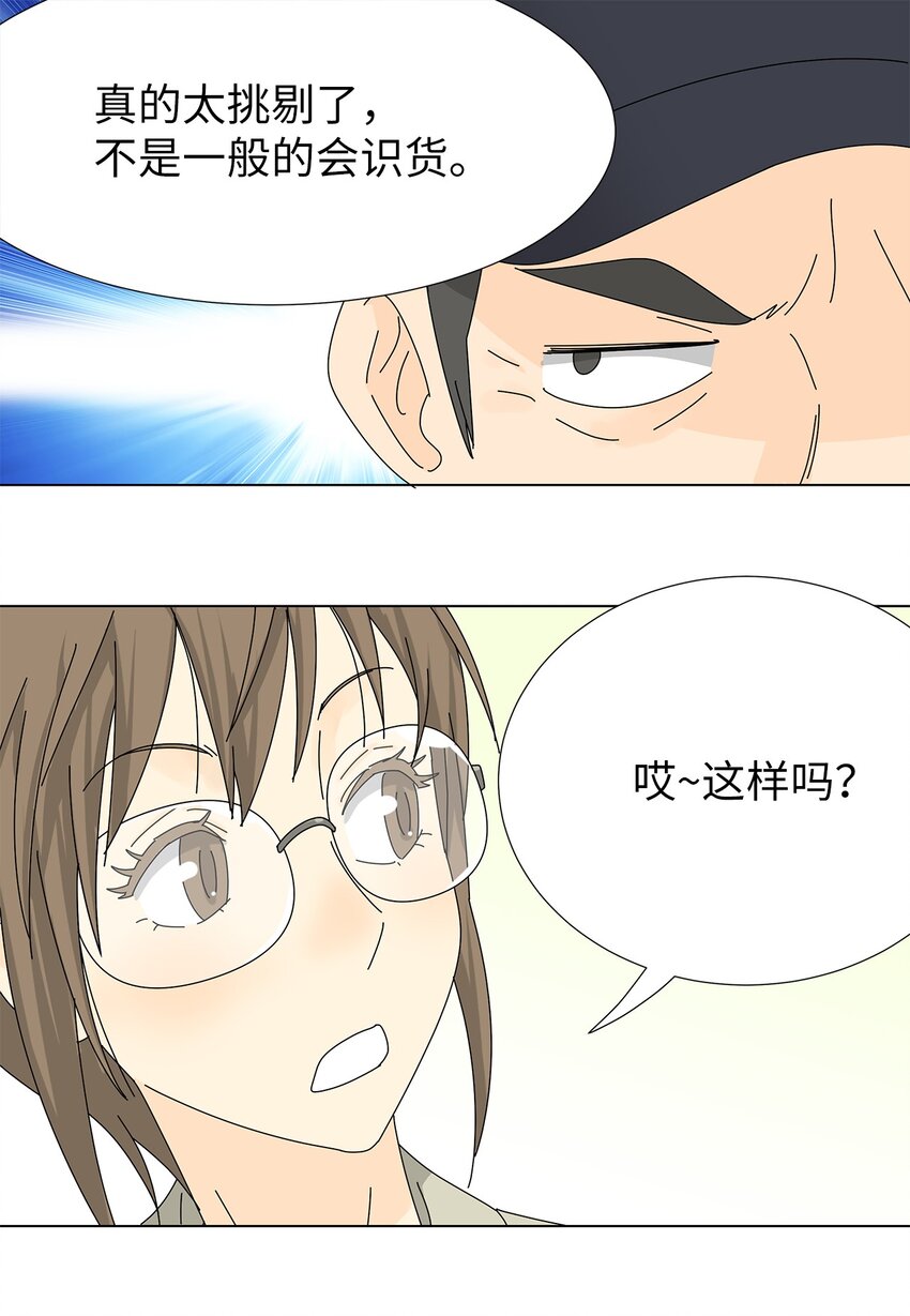 33 尴尬的再会28