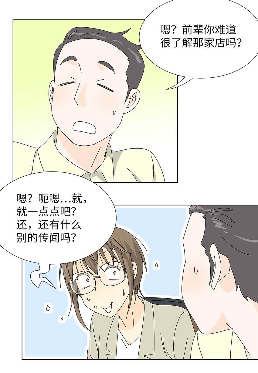 33 尴尬的再会3