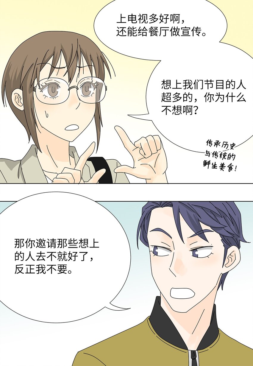 33 尴尬的再会32