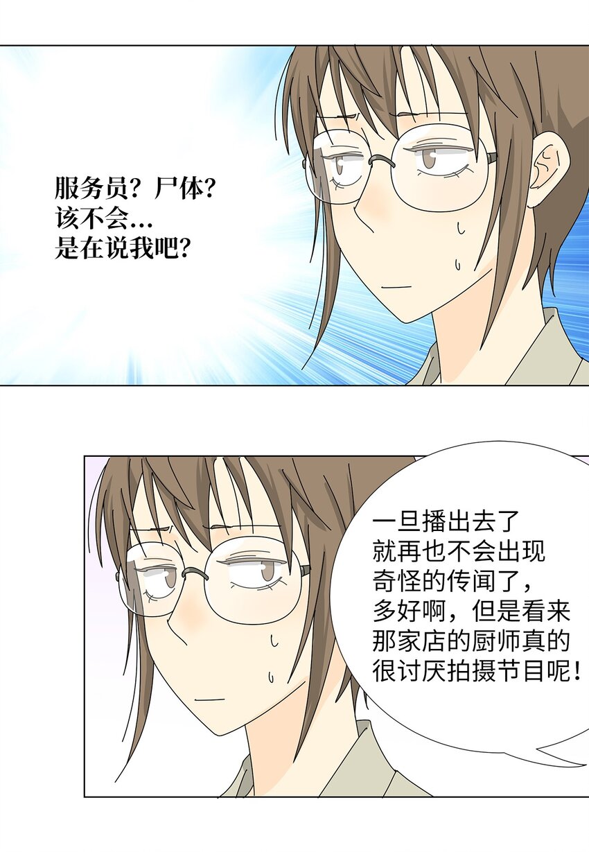 33 尴尬的再会5