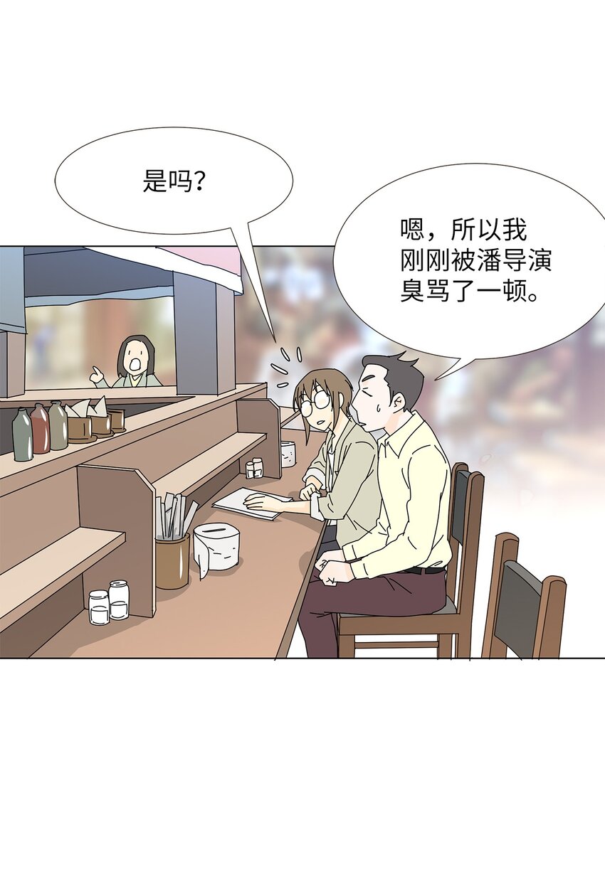 33 尴尬的再会6