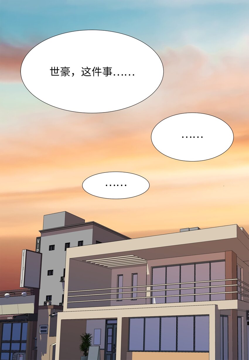 33 尴尬的再会8