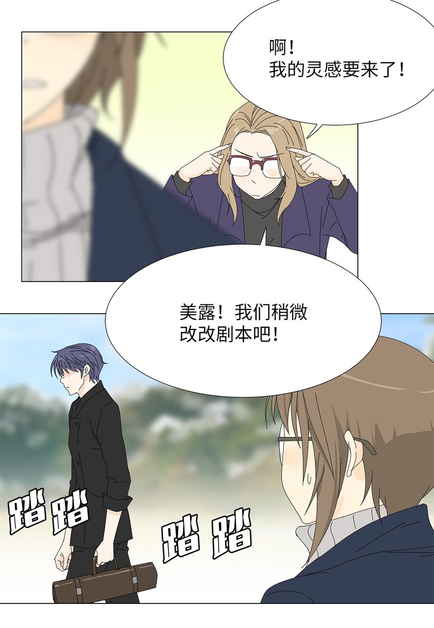 43 改剧本21