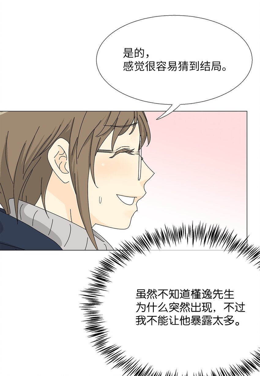43 改剧本28