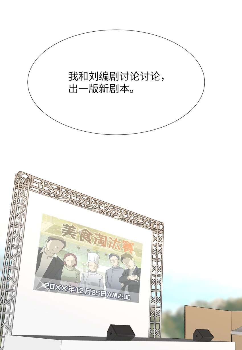 43 改剧本38