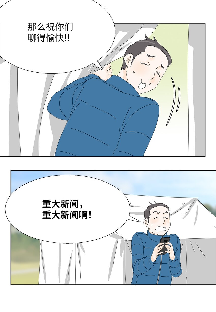 44 准备拍摄37