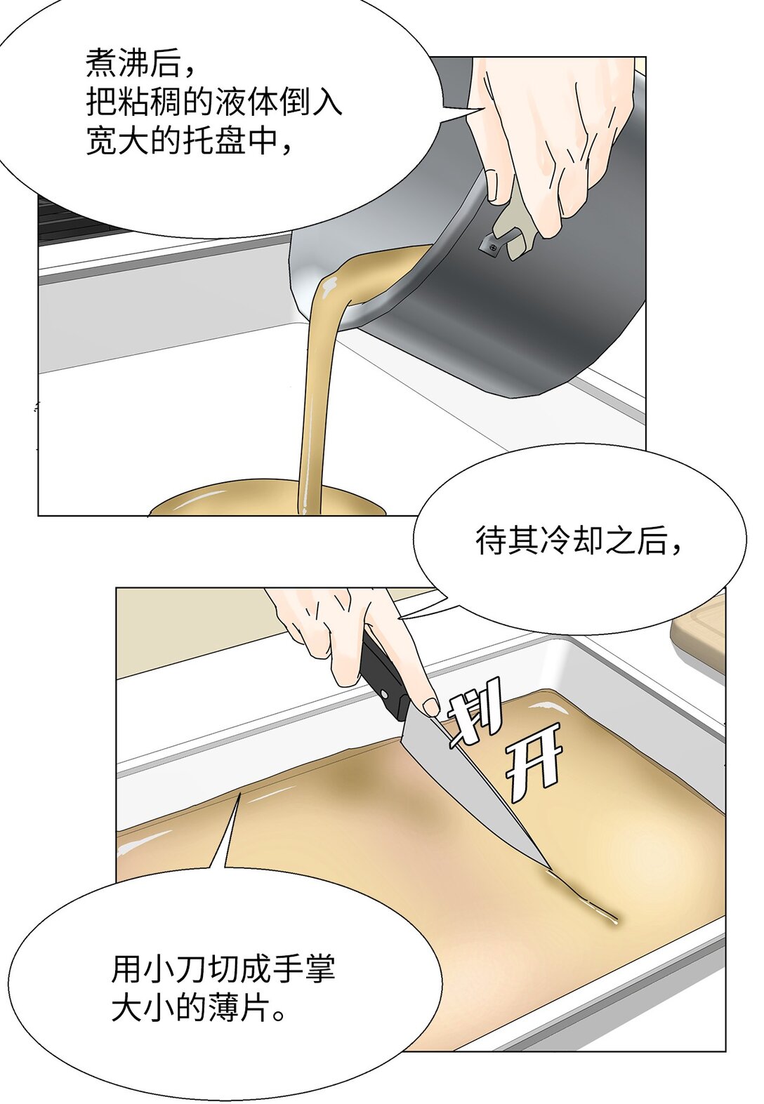 48 第一轮比赛28