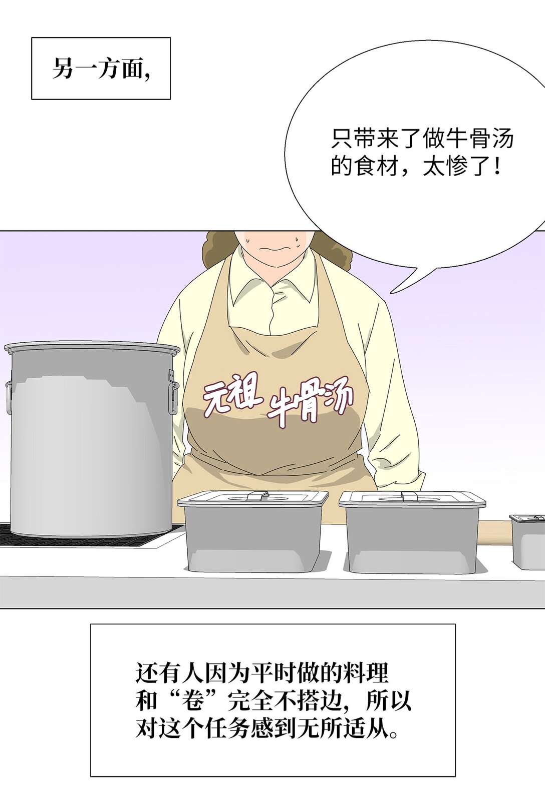 48 第一轮比赛3