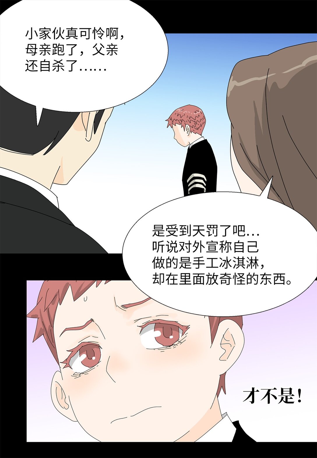 52 比赛结束12