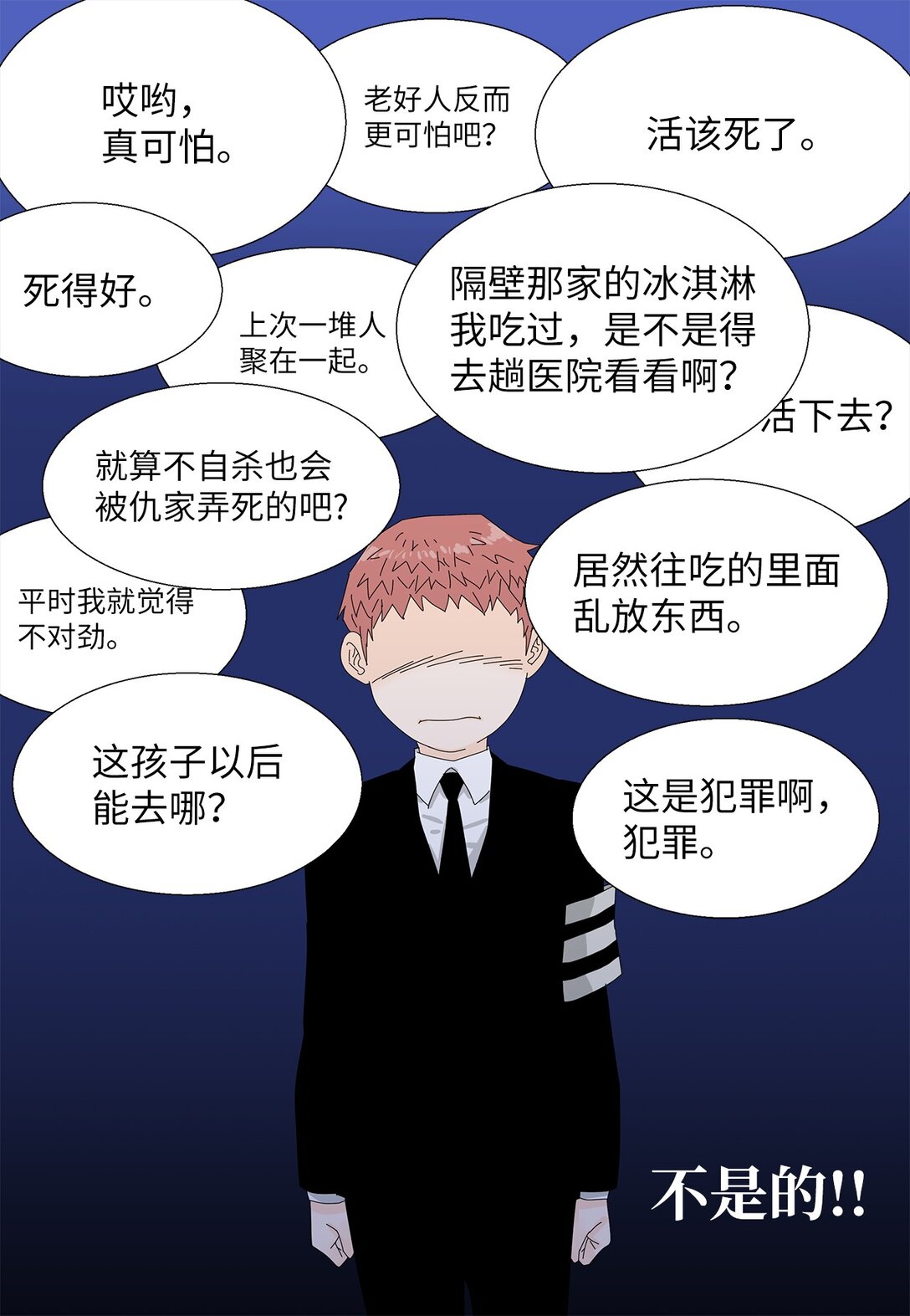 52 比赛结束13