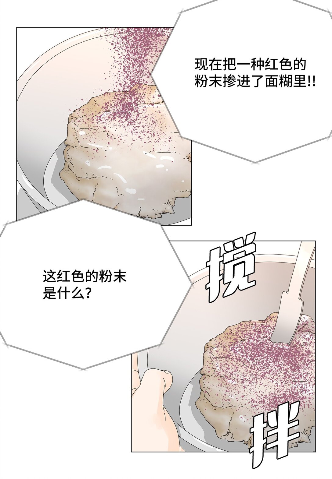 52 比赛结束18
