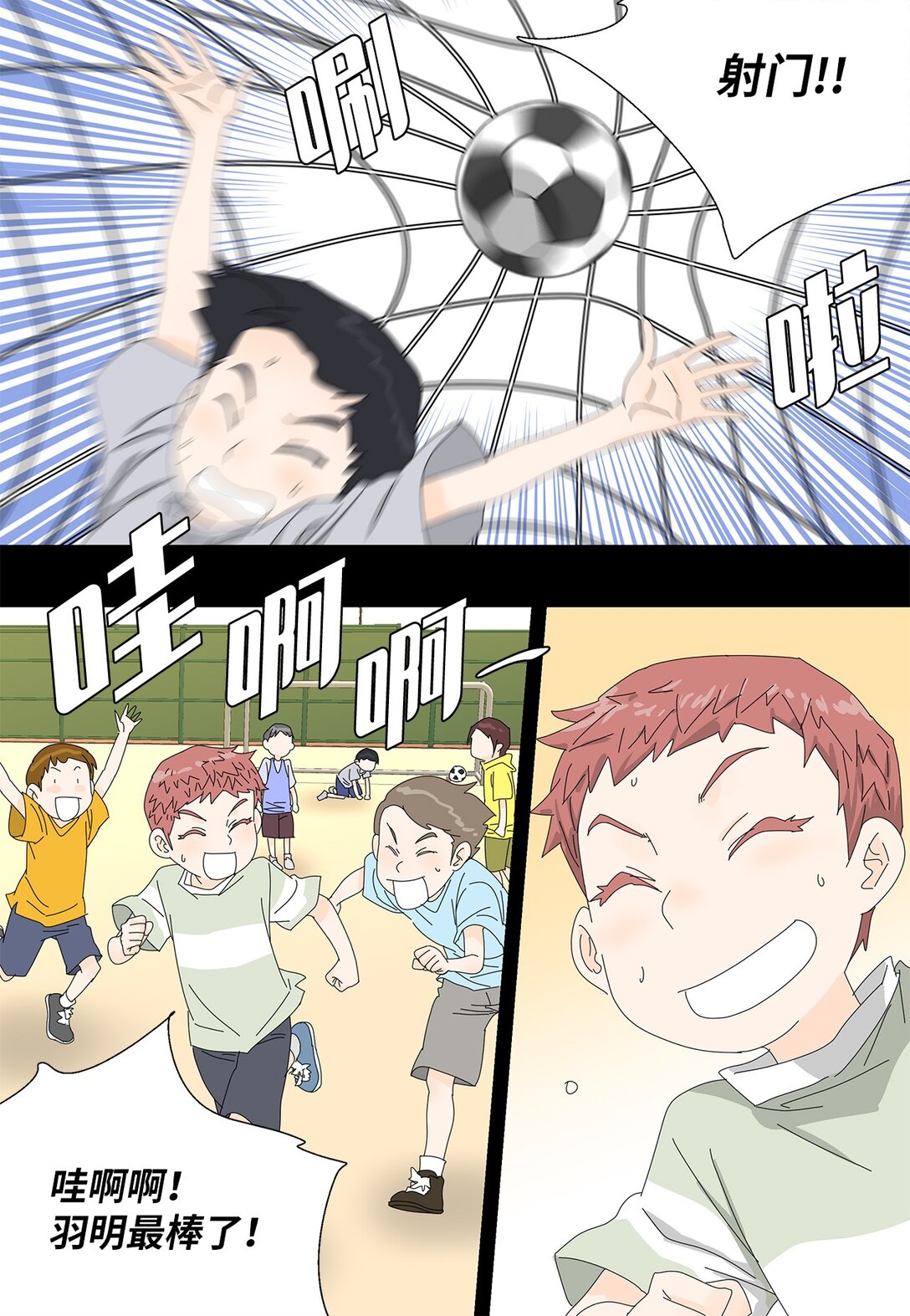 52 比赛结束3