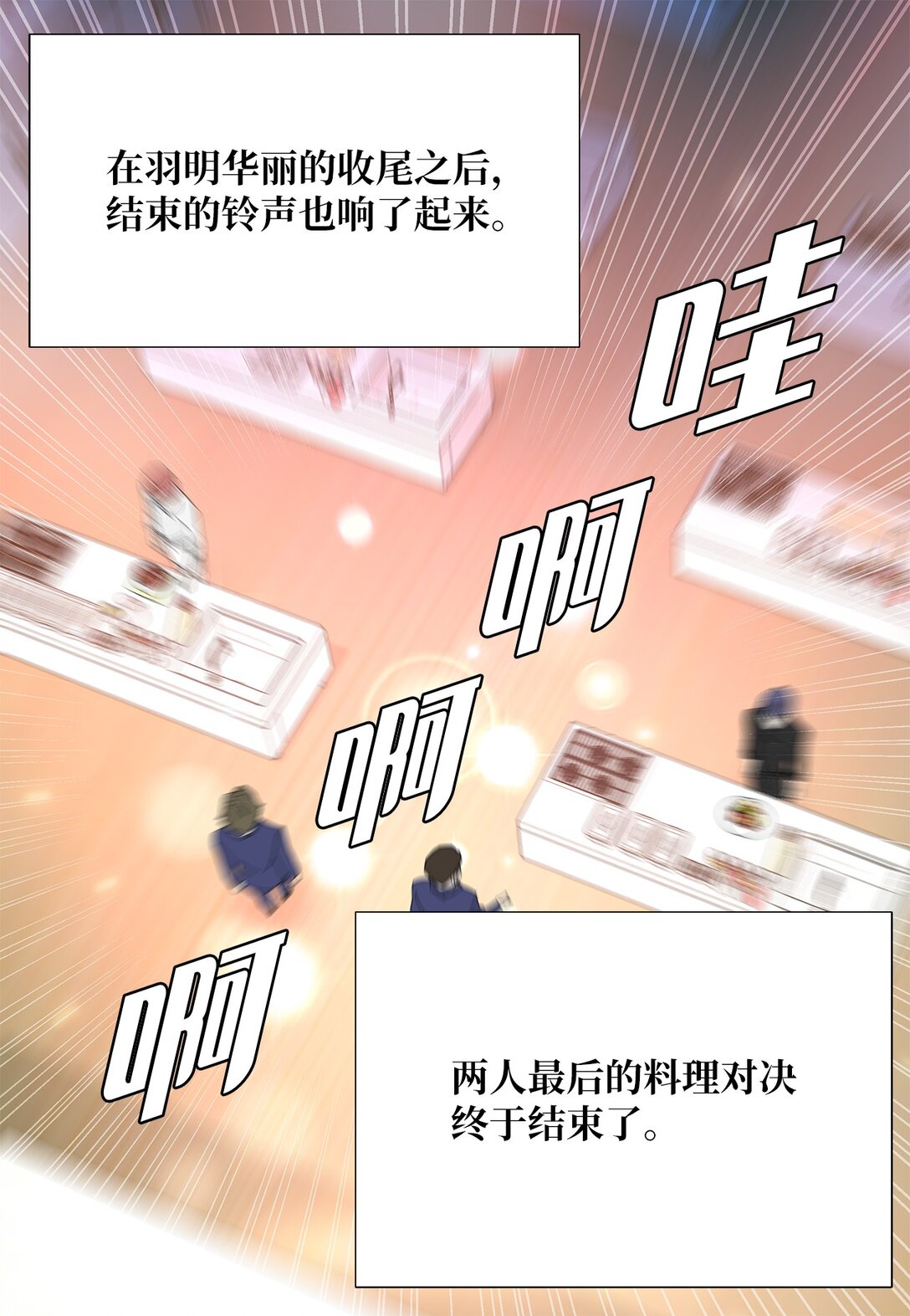52 比赛结束32