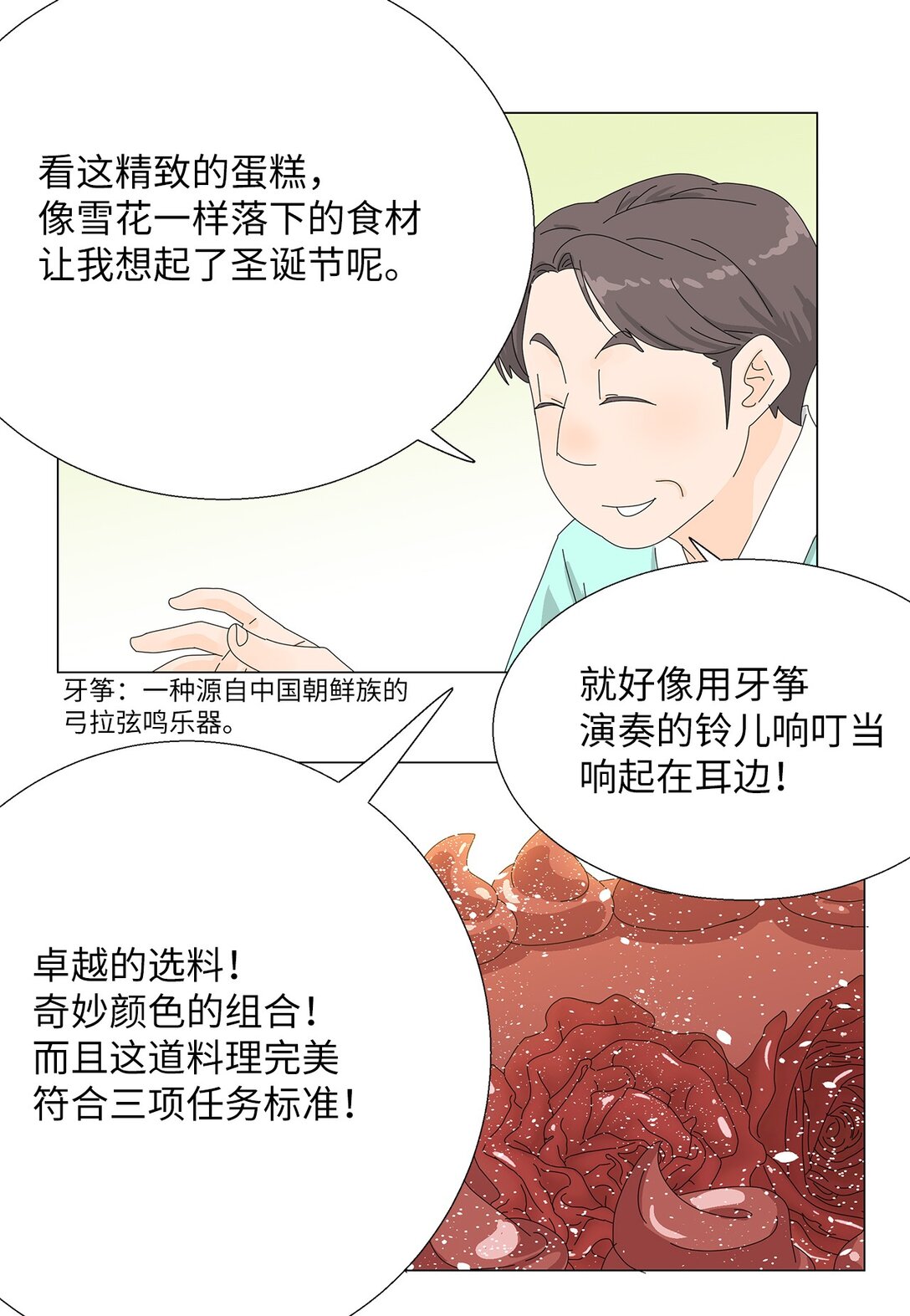 52 比赛结束36