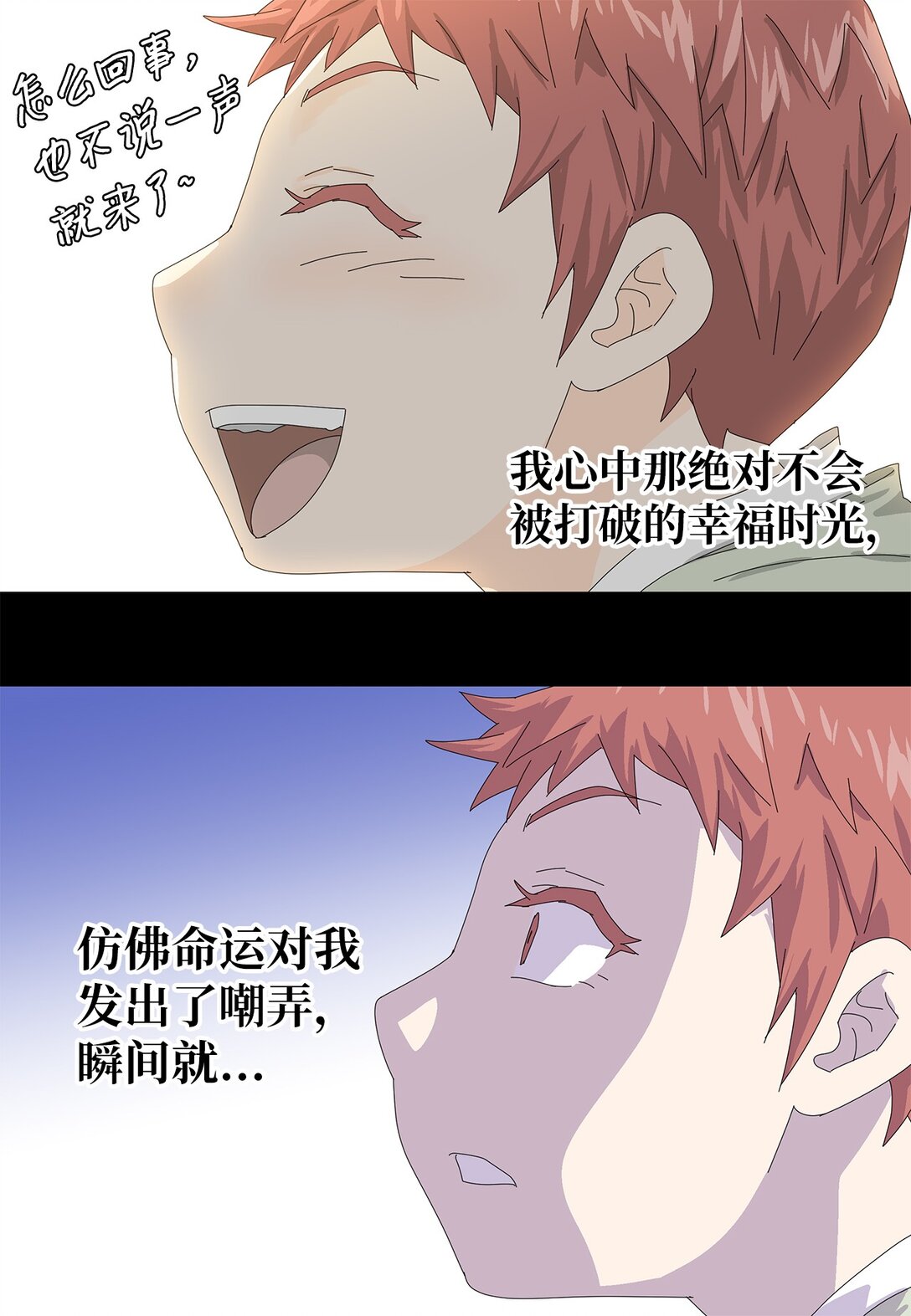 52 比赛结束8