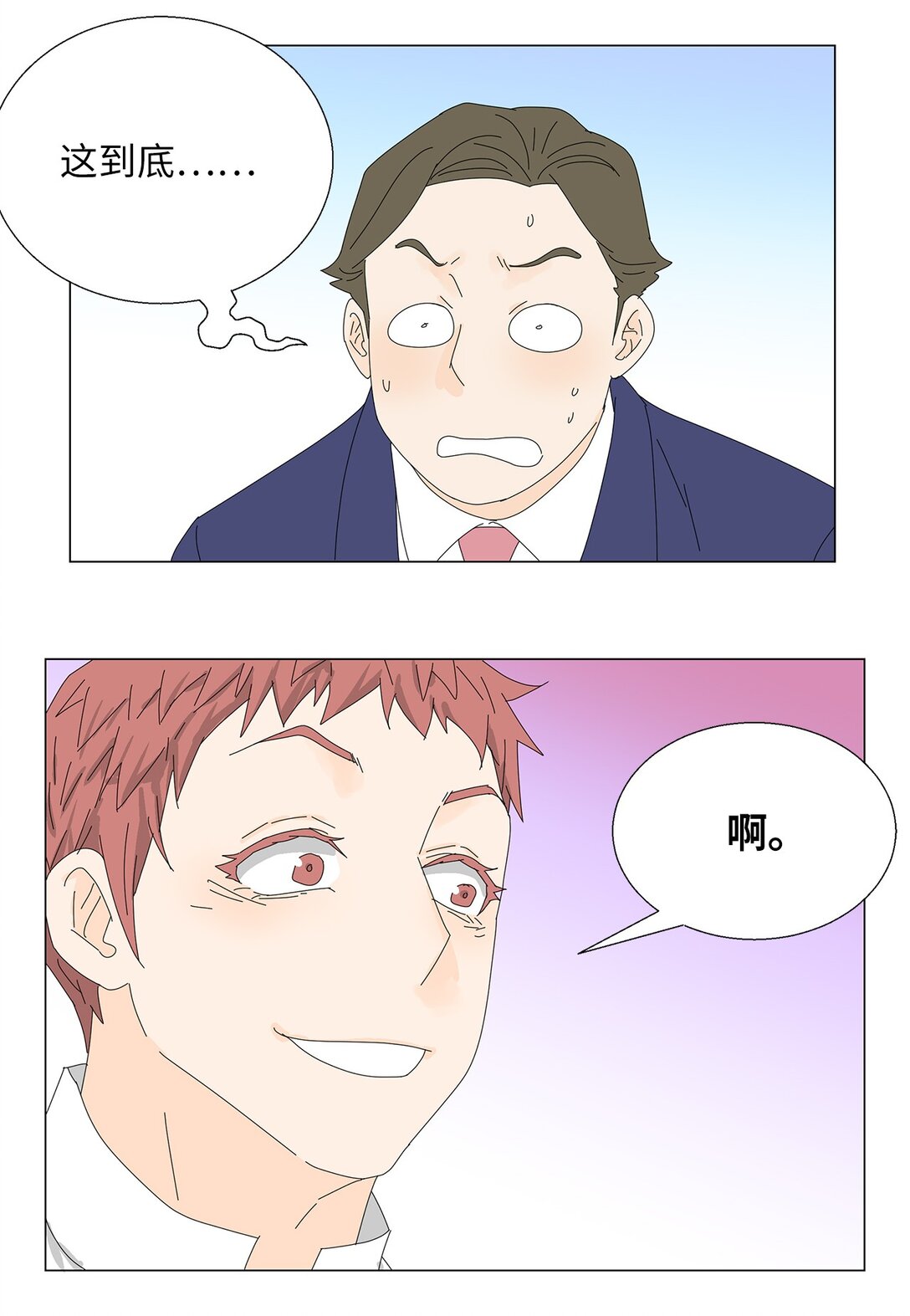 55 他的目的12