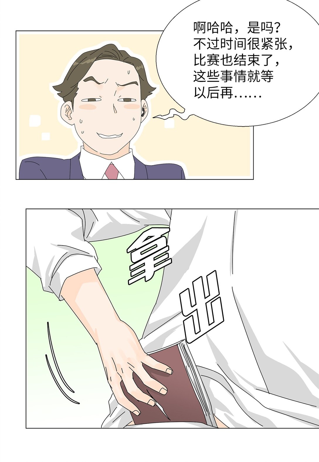 55 他的目的14