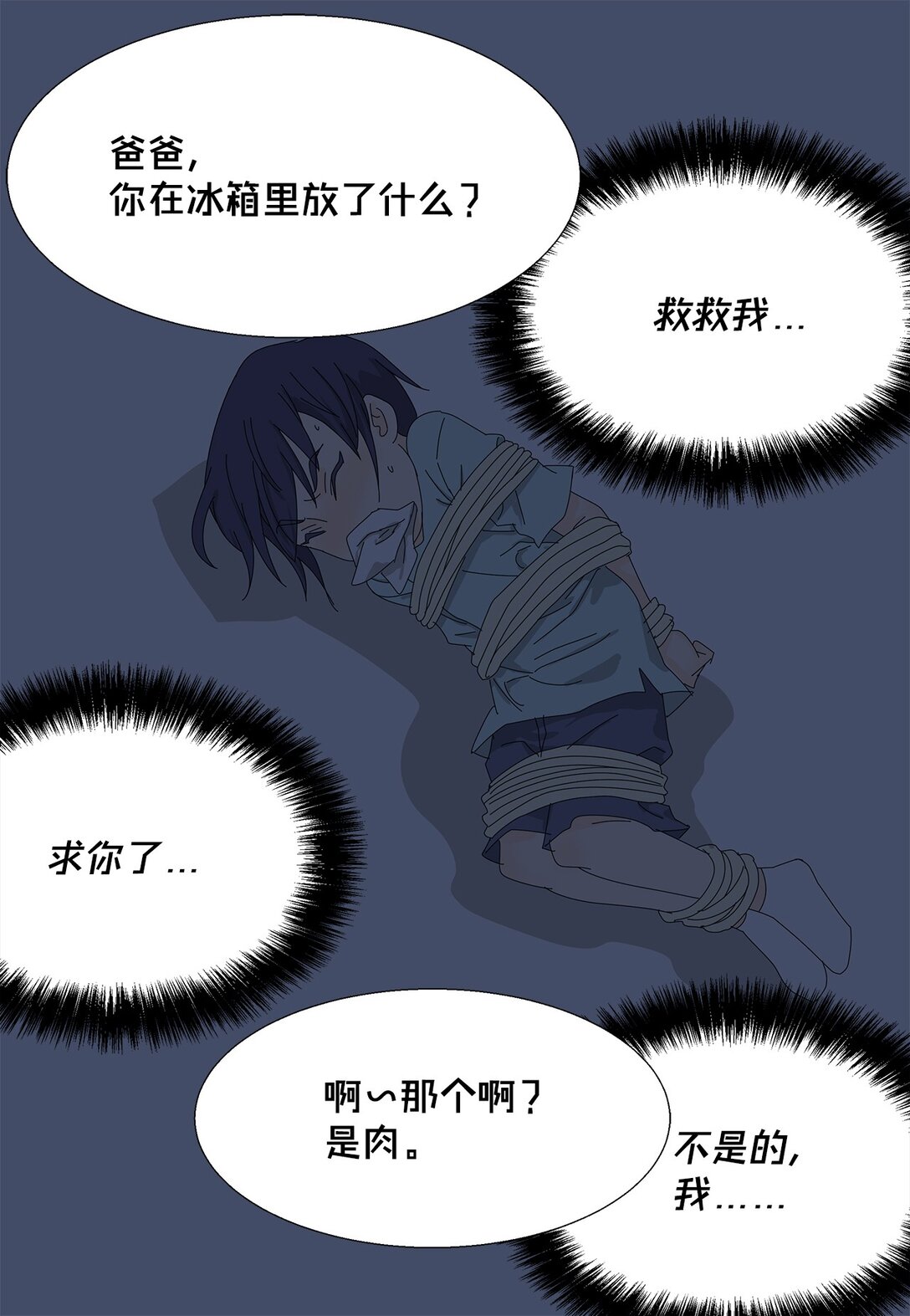 55 他的目的18