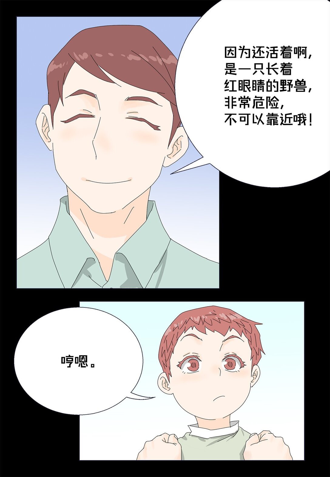 55 他的目的20