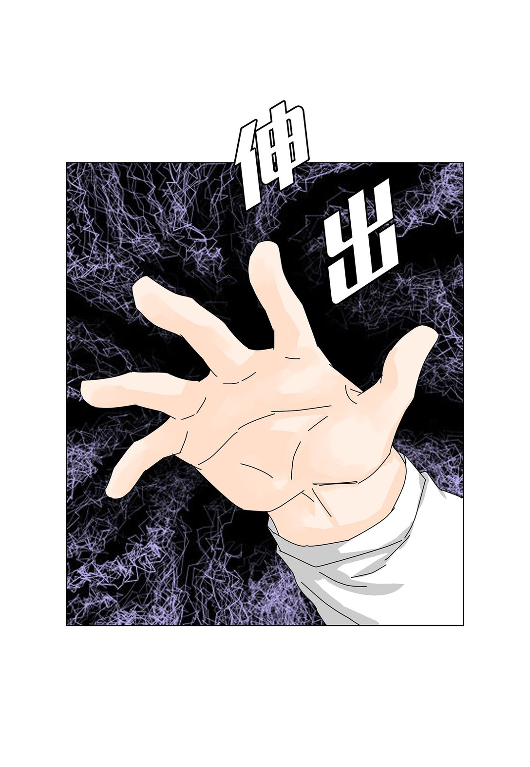 55 他的目的7