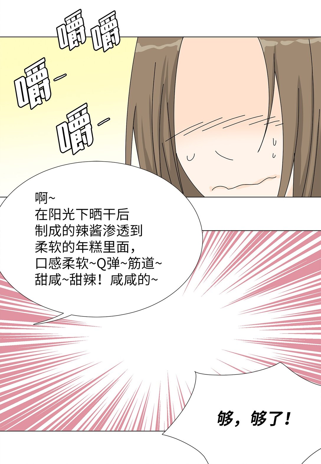 番外08 喝酒问答19