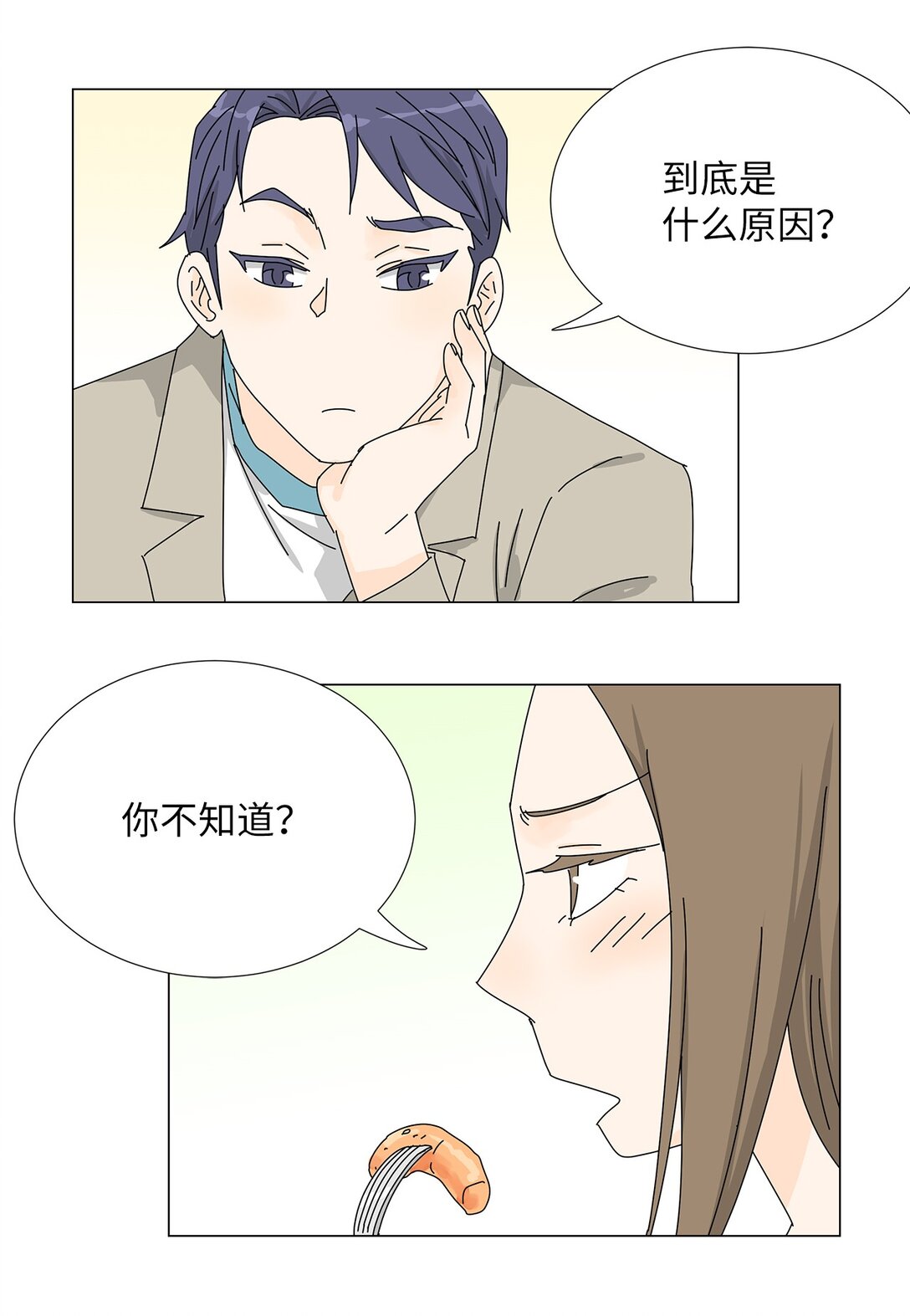 番外08 喝酒问答21