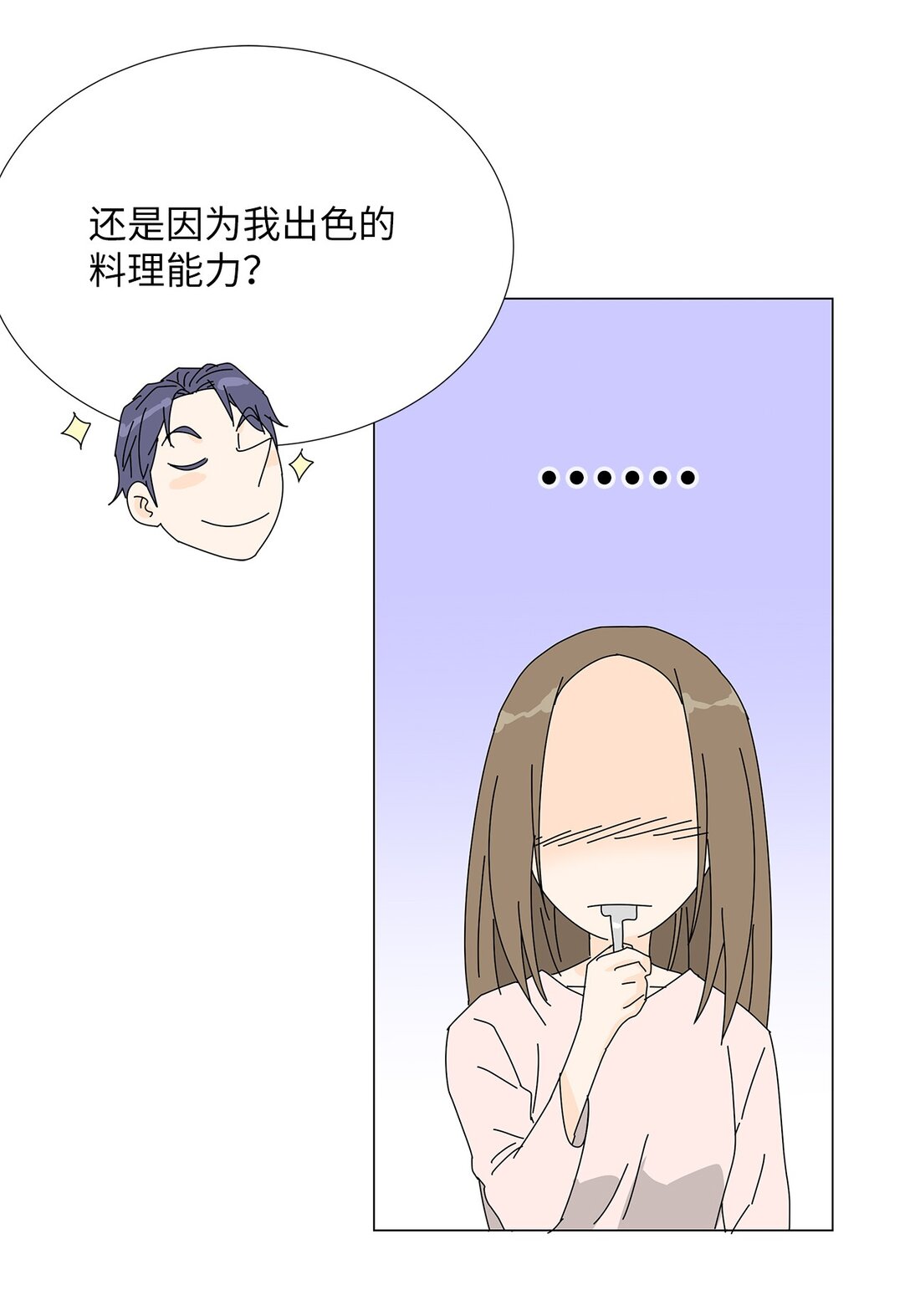 番外08 喝酒问答23