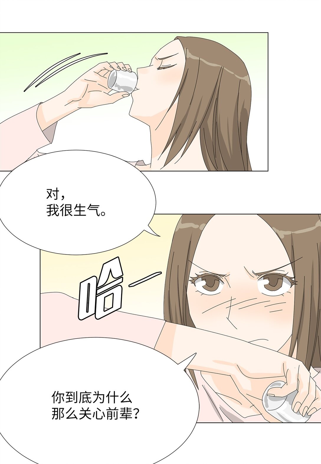 番外08 喝酒问答31
