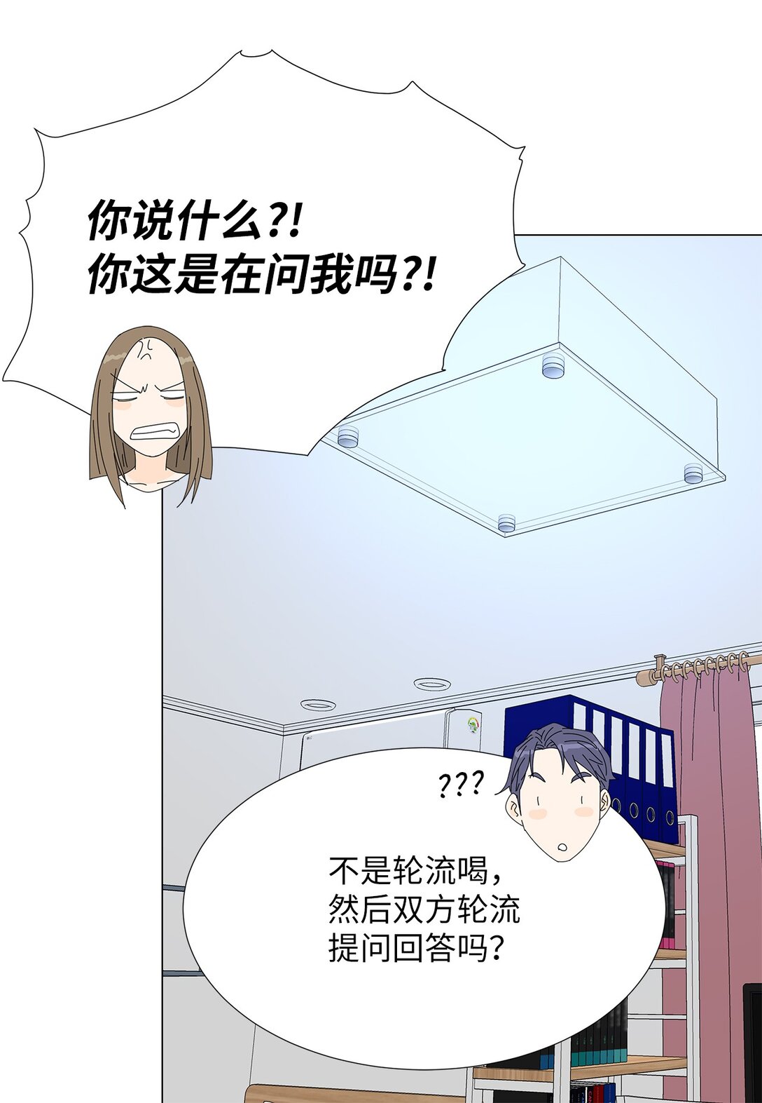 番外08 喝酒问答33