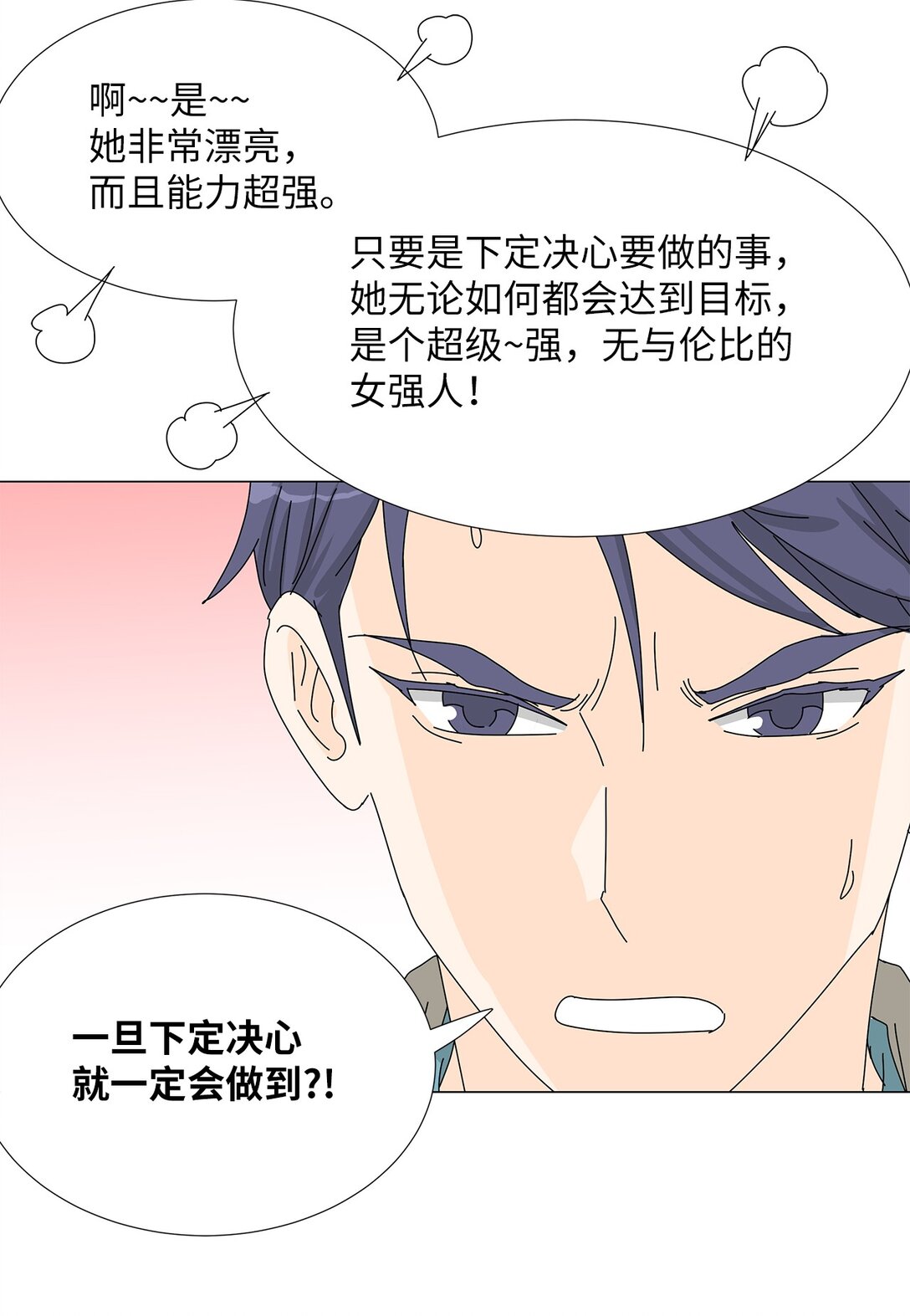 番外08 喝酒问答34