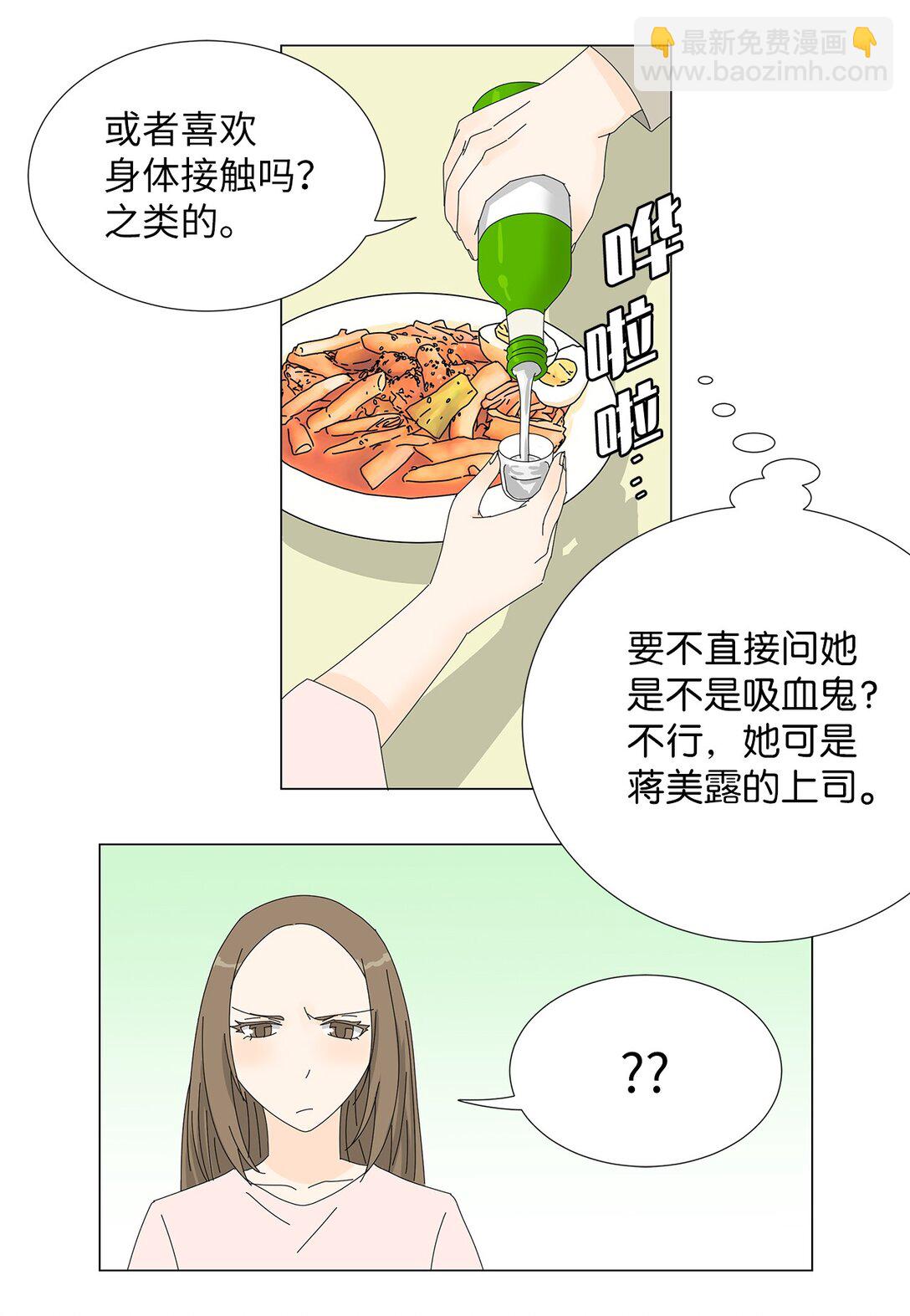番外08 喝酒问答37