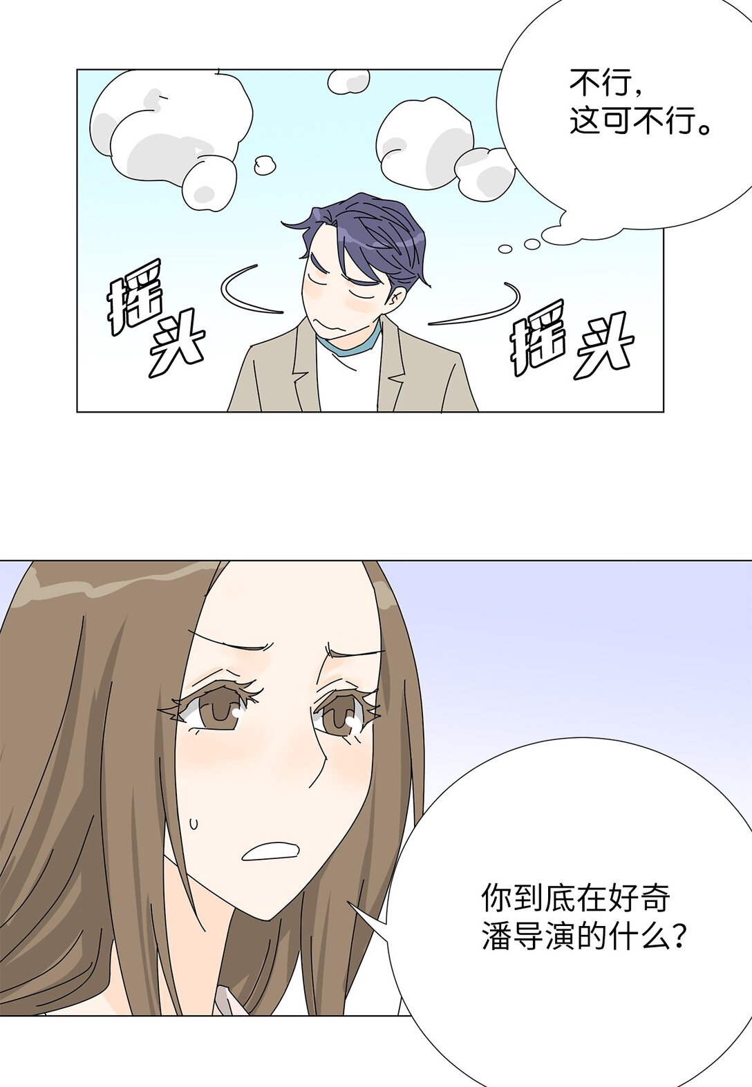 番外08 喝酒问答39