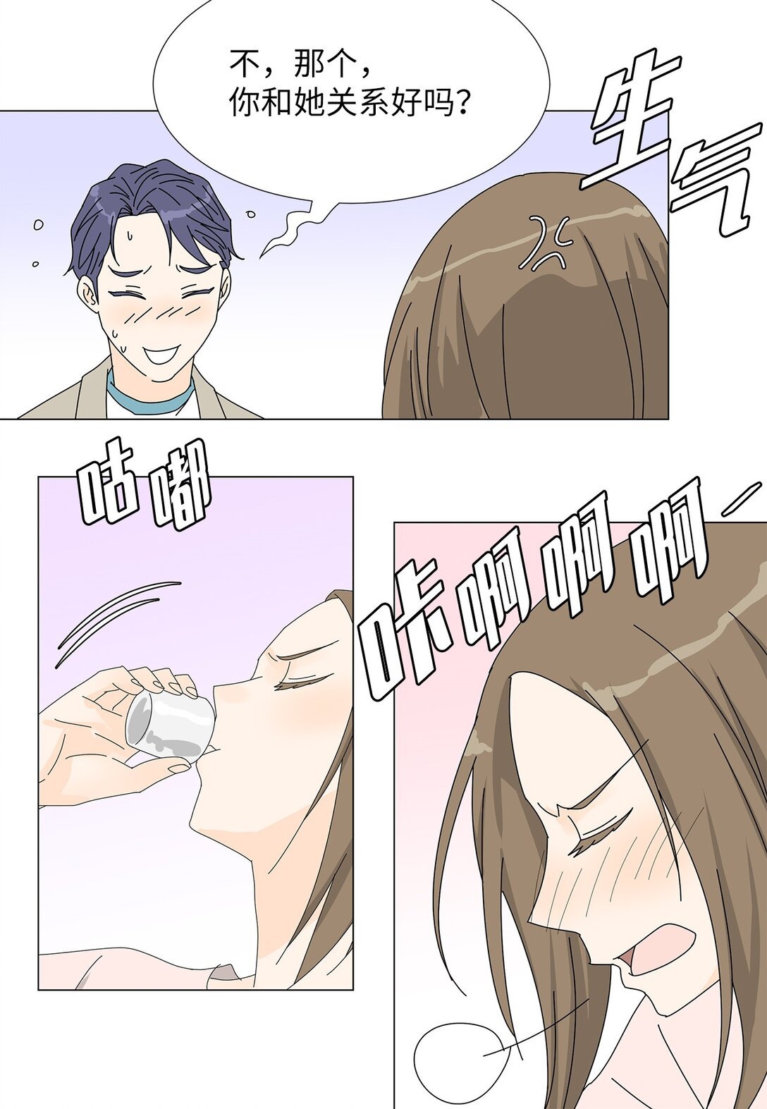 番外08 喝酒问答40
