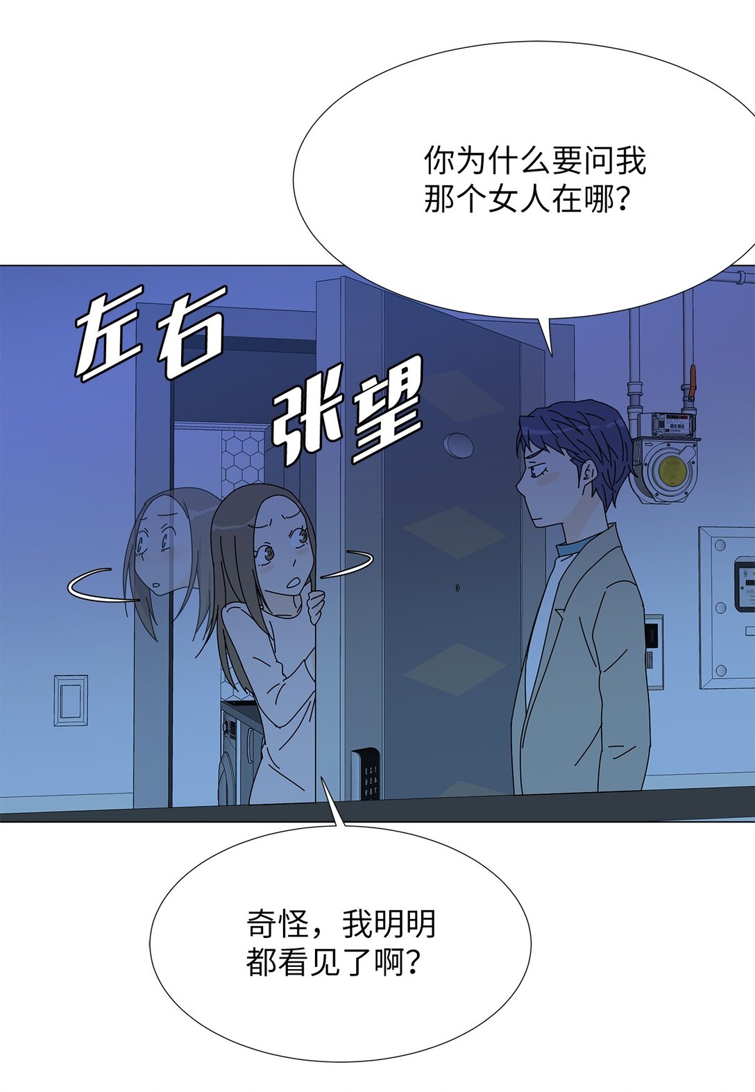 番外08 喝酒问答8