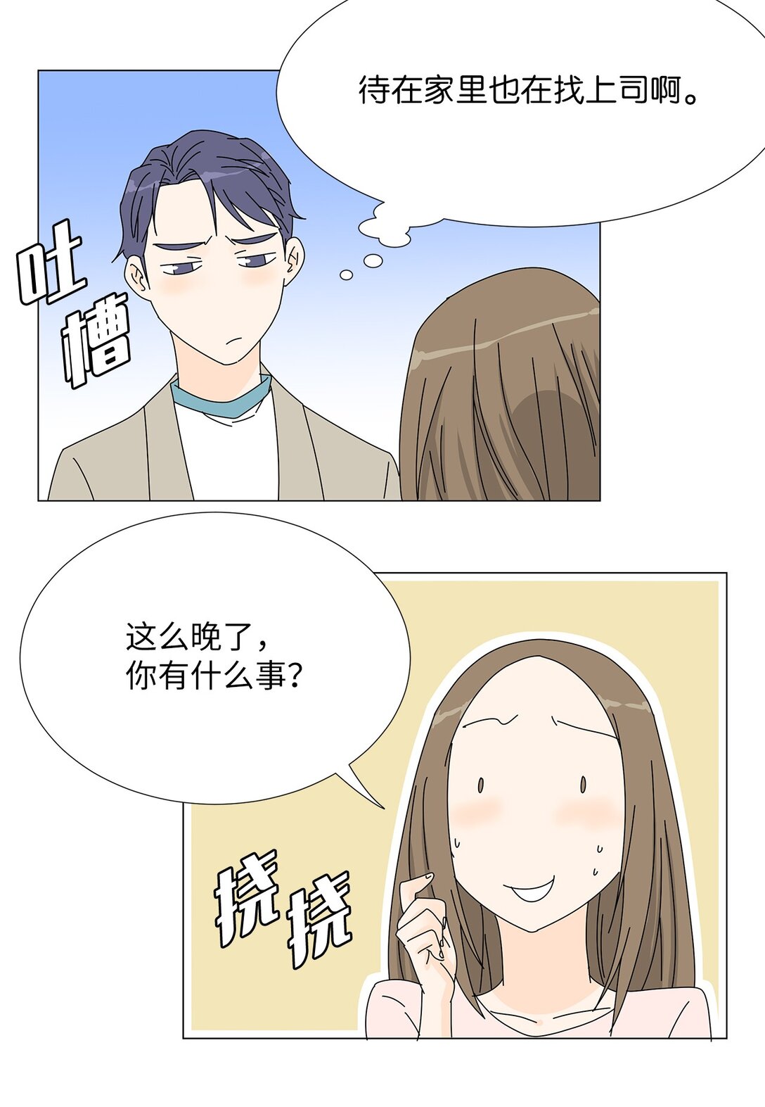 番外08 喝酒问答9