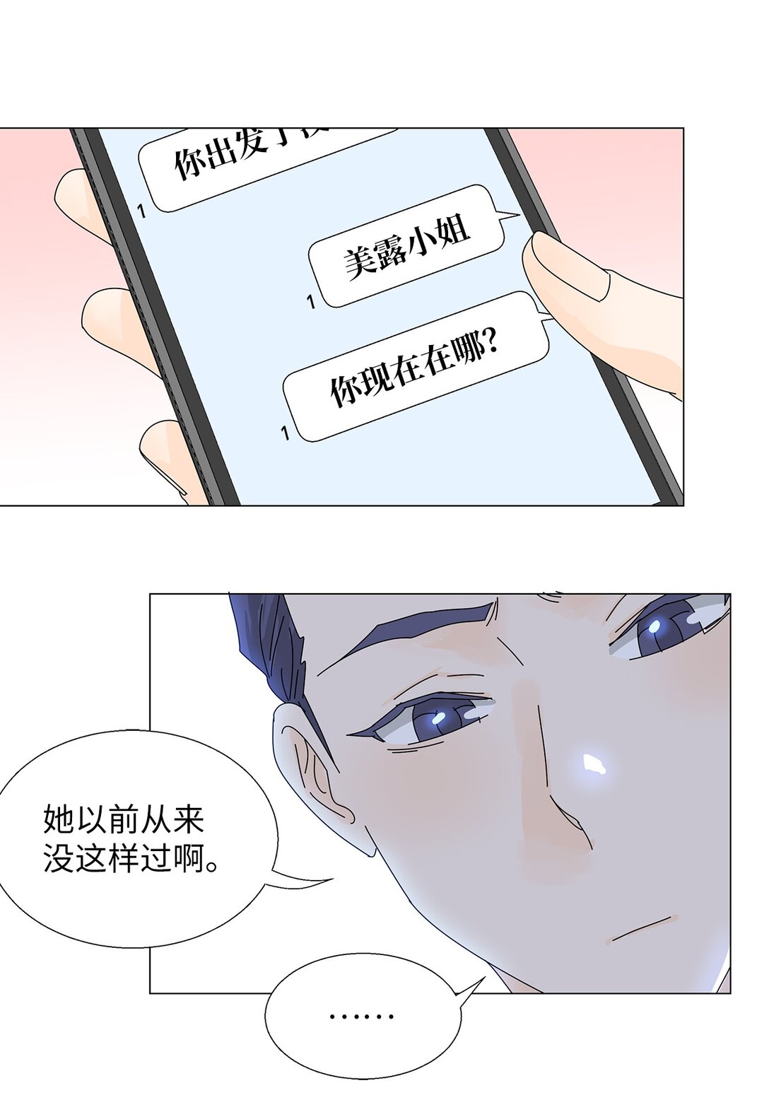 番外16 意外11