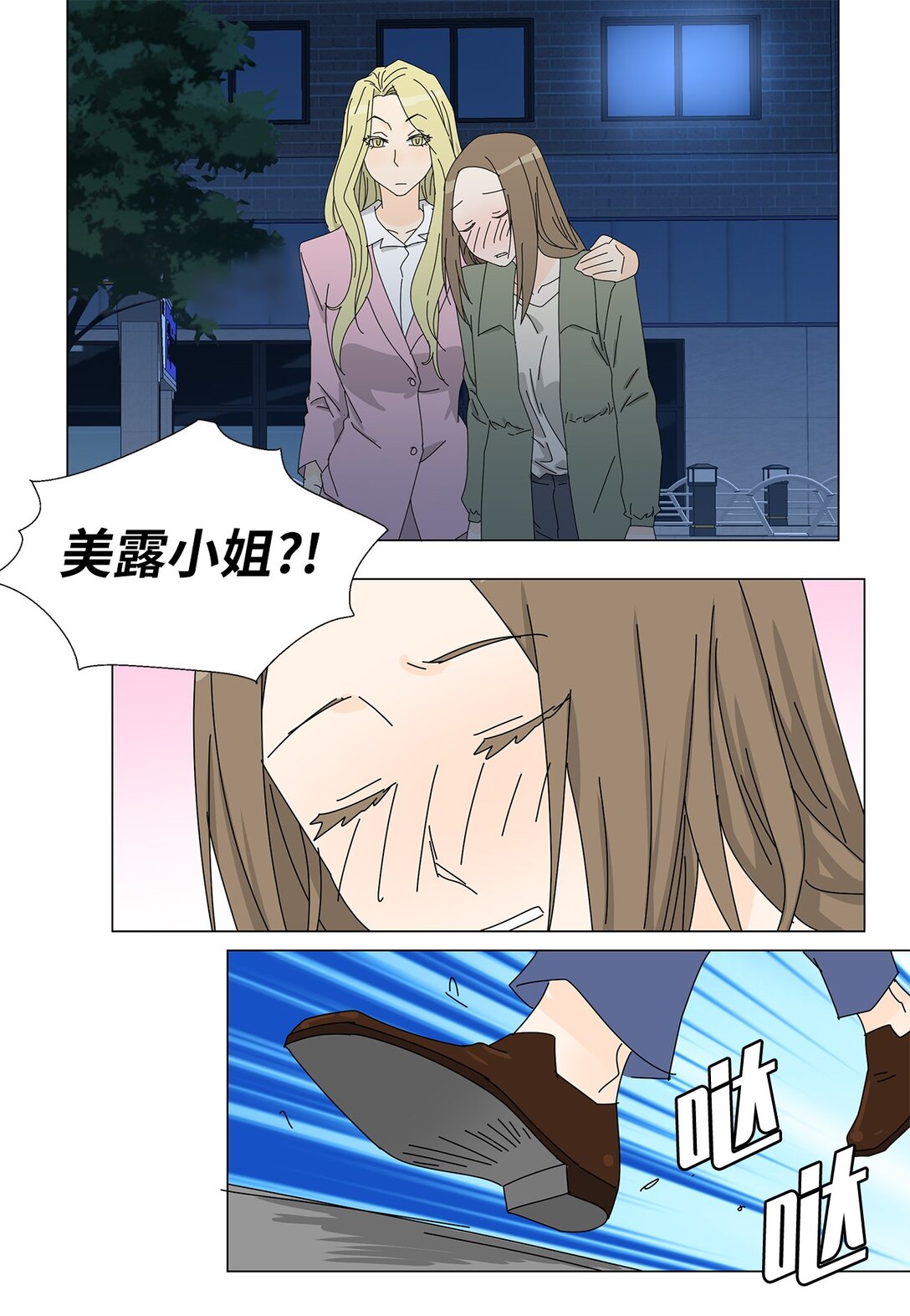 番外16 意外18